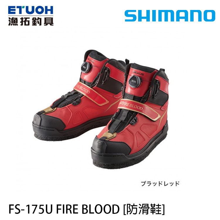 [部份缺貨] SHIMANO FS-175U FIRE BLOOD GORE-TEX [磯釣防滑鞋]